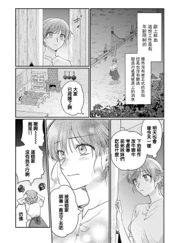 Page 6 of ochikobore roze wa kyuketsu kizoku no choai ni somaru | 贫民窟罗婕被吸血贵族染上宠爱的颜色 1
