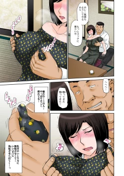 Page 46 of Netorareta Onsen Ryokan