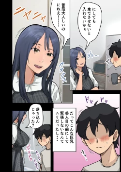 Page 113 of rakki de kaisha no madonna wo yareta wa2 〜sefure pen〜