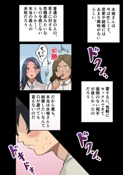 Page 135 of rakki de kaisha no madonna wo yareta wa2 〜sefure pen〜