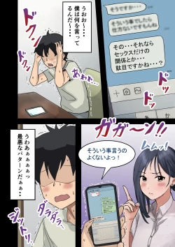 Page 15 of rakki de kaisha no madonna wo yareta wa2 〜sefure pen〜