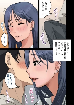Page 229 of rakki de kaisha no madonna wo yareta wa2 〜sefure pen〜