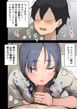 Page 29 of rakki de kaisha no madonna wo yareta wa2 〜sefure pen〜