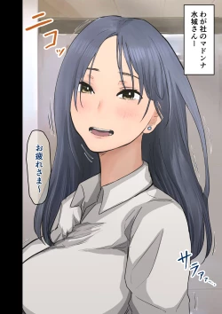 Page 3 of rakki de kaisha no madonna wo yareta wa2 〜sefure pen〜