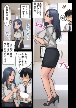 Page 6 of rakki de kaisha no madonna wo yareta wa2 〜sefure pen〜