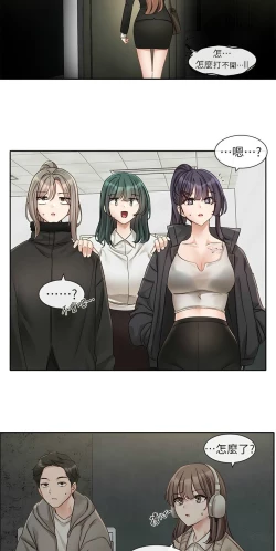 Page 110 of 社团学姐/Circles 151-159