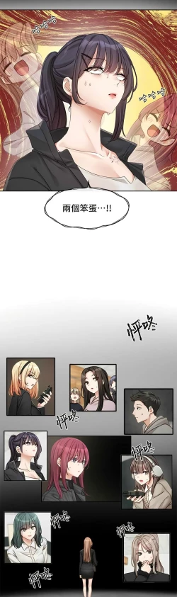 Page 114 of 社团学姐/Circles 151-159