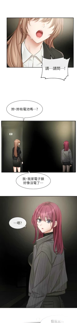 Page 118 of 社团学姐/Circles 151-159