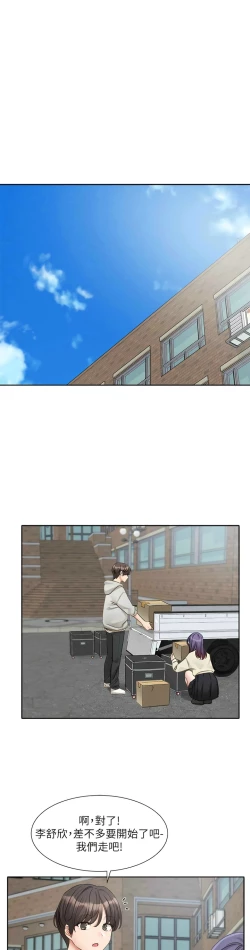 Page 131 of 社团学姐/Circles 151-159