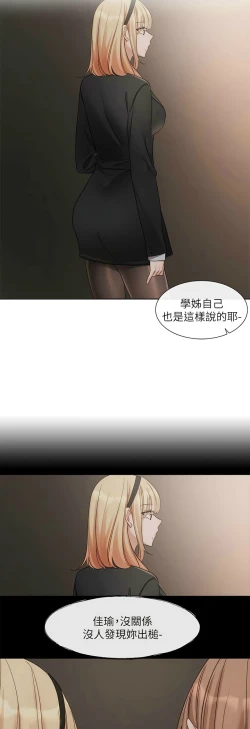 Page 141 of 社团学姐/Circles 151-159