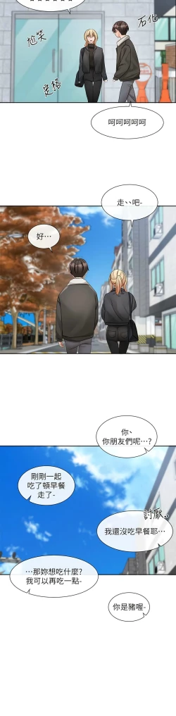 Page 14 of 社团学姐/Circles 151-159