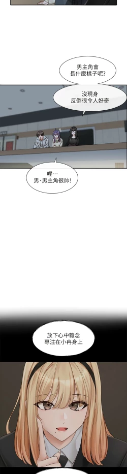 Page 150 of 社团学姐/Circles 151-159