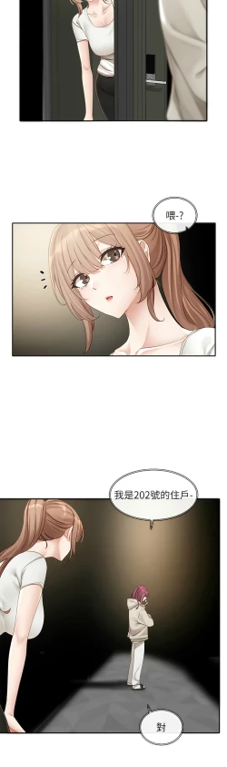 Page 158 of 社团学姐/Circles 151-159