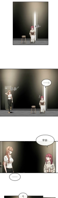 Page 160 of 社团学姐/Circles 151-159