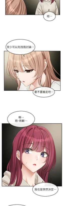 Page 163 of 社团学姐/Circles 151-159