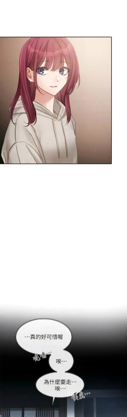 Page 167 of 社团学姐/Circles 151-159