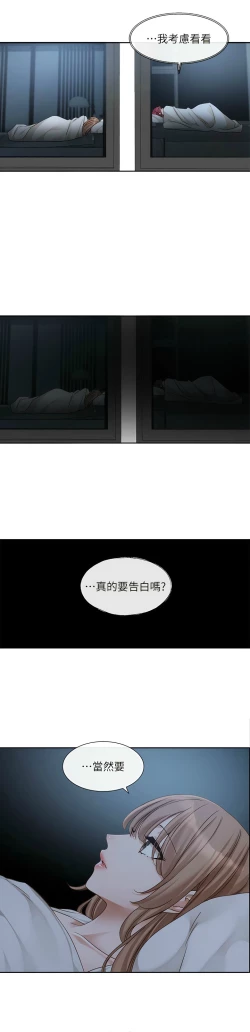 Page 170 of 社团学姐/Circles 151-159