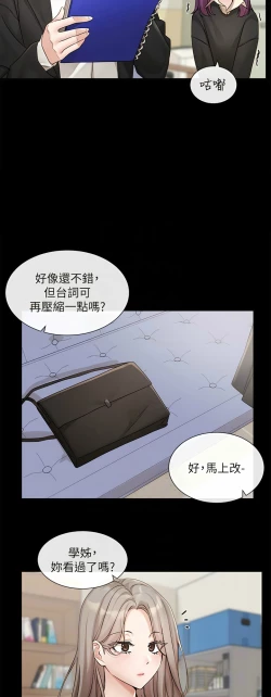 Page 17 of 社团学姐/Circles 151-159