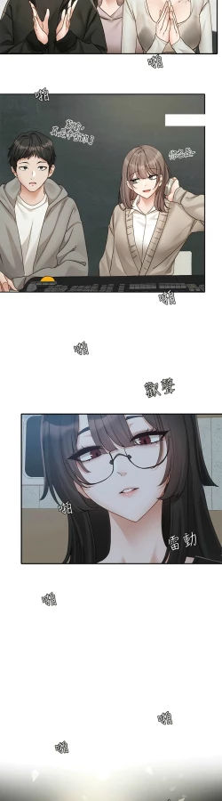 Page 186 of 社团学姐/Circles 151-159