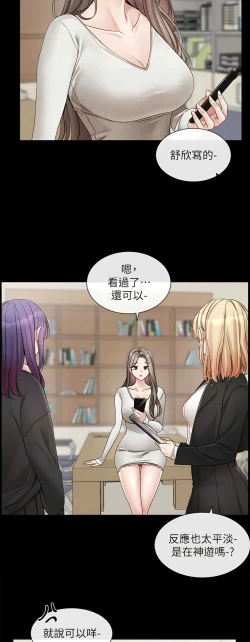 Page 18 of 社团学姐/Circles 151-159