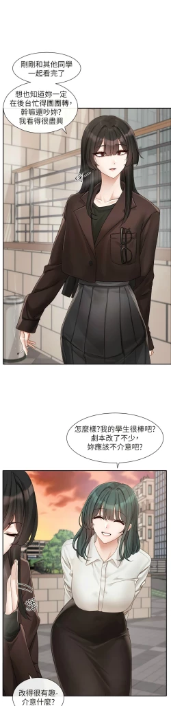Page 198 of 社团学姐/Circles 151-159