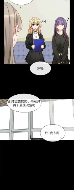 Page 19 of 社团学姐/Circles 151-159