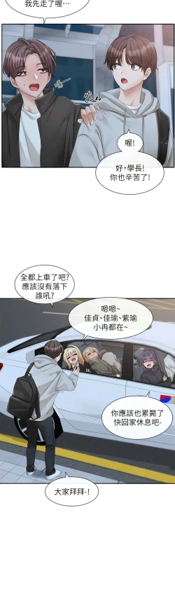 Page 205 of 社团学姐/Circles 151-159