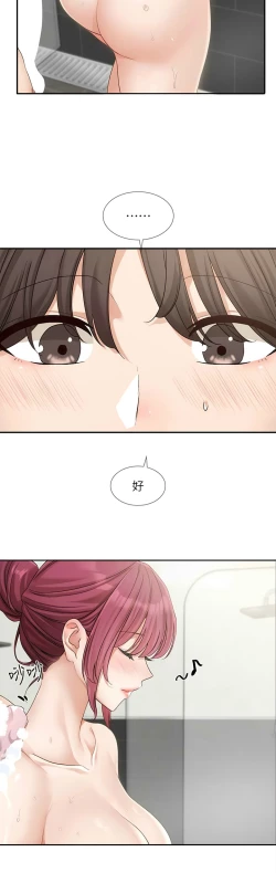 Page 232 of 社团学姐/Circles 151-159