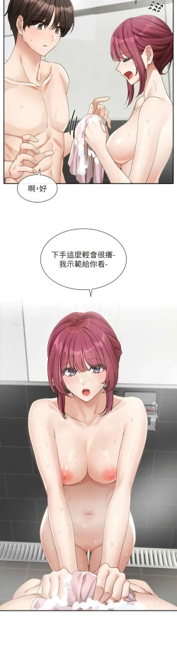 Page 236 of 社团学姐/Circles 151-159