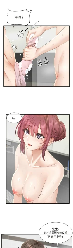 Page 243 of 社团学姐/Circles 151-159