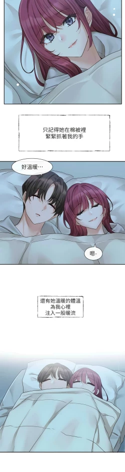 Page 331 of 社团学姐/Circles 151-159