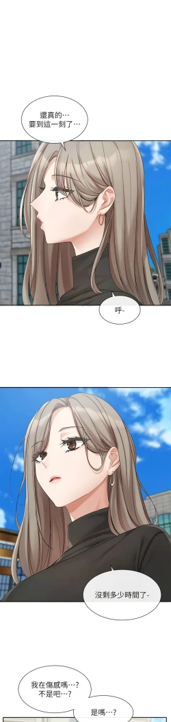 Page 38 of 社团学姐/Circles 151-159