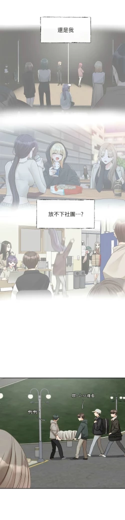 Page 41 of 社团学姐/Circles 151-159