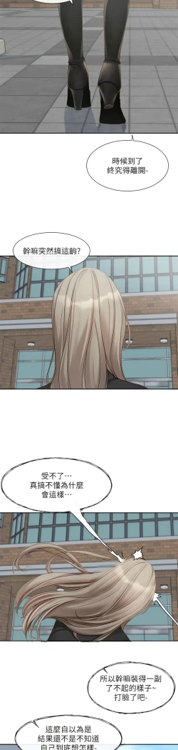 Page 45 of 社团学姐/Circles 151-159