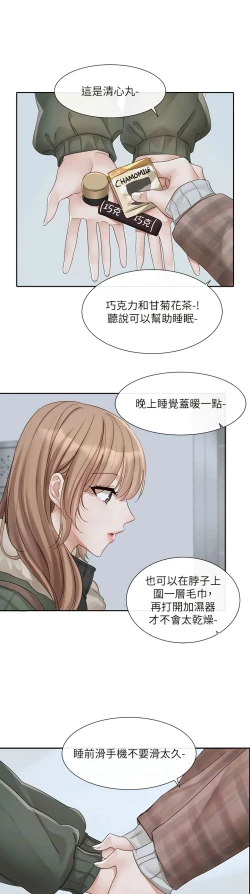 Page 69 of 社团学姐/Circles 151-159