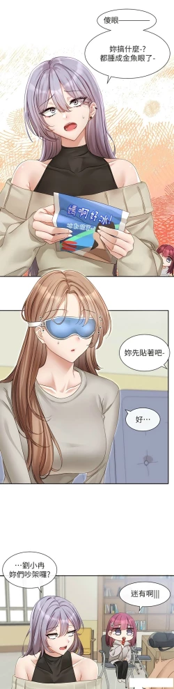 Page 76 of 社团学姐/Circles 151-159