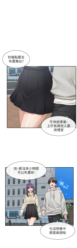 Page 83 of 社团学姐/Circles 151-159