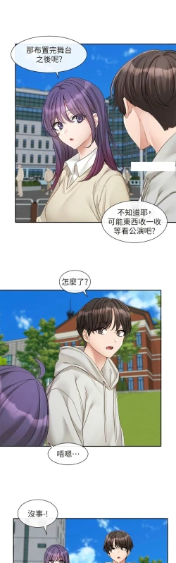 Page 84 of 社团学姐/Circles 151-159