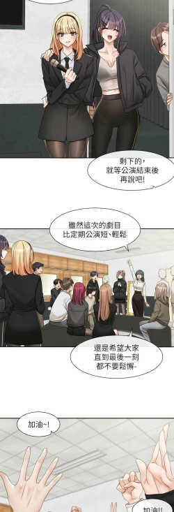 Page 98 of 社团学姐/Circles 151-159