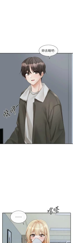 Page 9 of 社团学姐/Circles 151-159