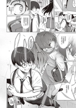 Page 12 of Majime to Fumajime