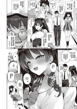 Page 8 of Majime to Fumajime