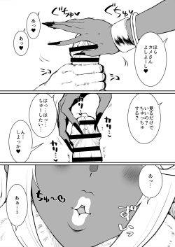 Page 14 of ある日—ホムラがいなくなった。