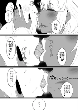 Page 22 of ある日—ホムラがいなくなった。