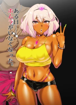 Page 9 of ある日—ホムラがいなくなった。