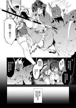 Page 10 of Reijoku no Ikusamiko 淪為奴隸的戰巫女
