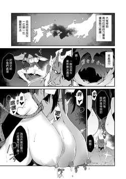 Page 31 of Reijoku no Ikusamiko 淪為奴隸的戰巫女