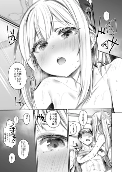 Page 6 of Goissho Shimasen ka?