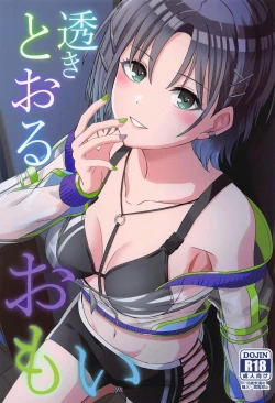 Page 1 of Sukitooru Omoi