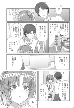 Page 6 of Sukitooru Omoi